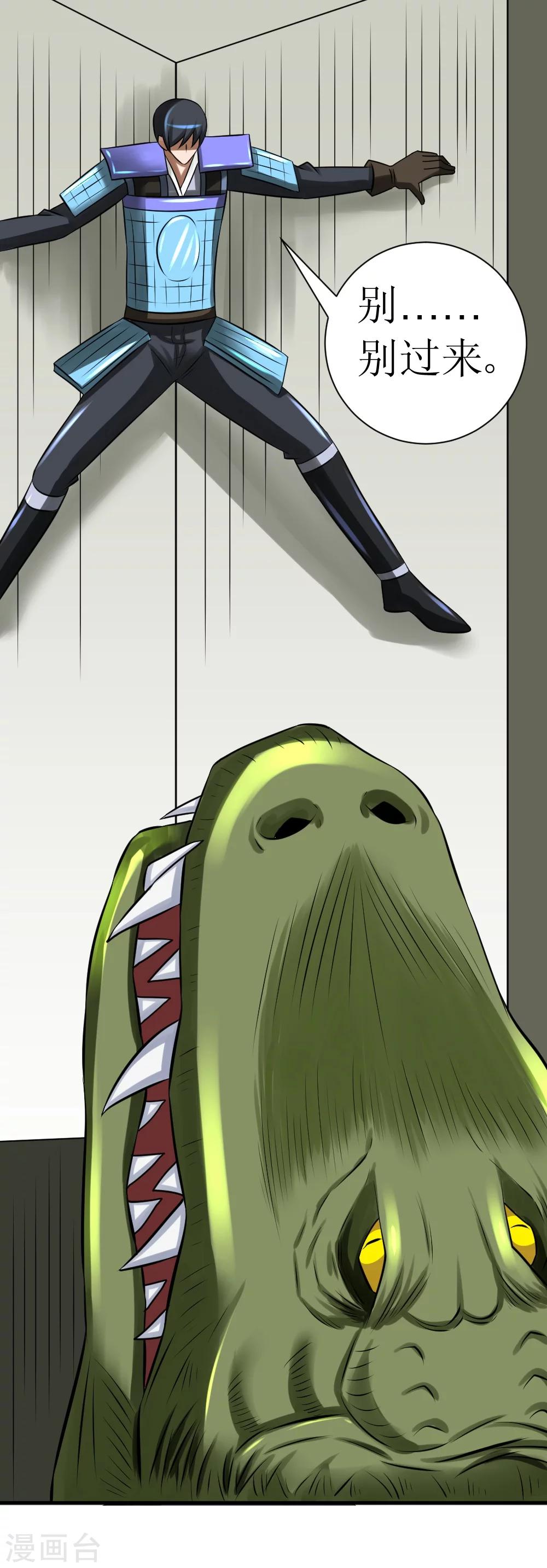 第9话 战巨鳄-第19话