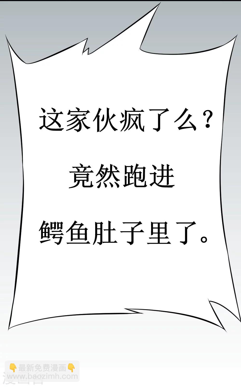 第9话 战巨鳄-第19话