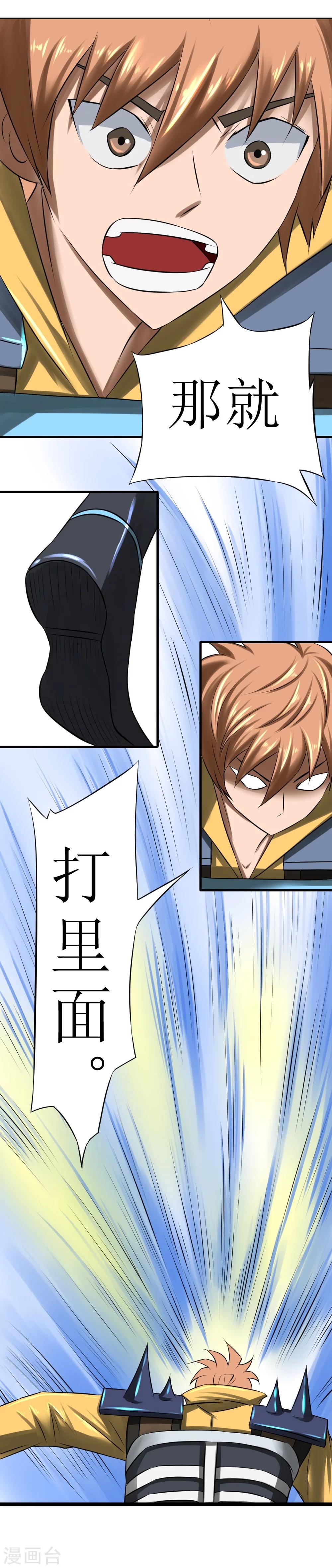 第9话 战巨鳄-第19话