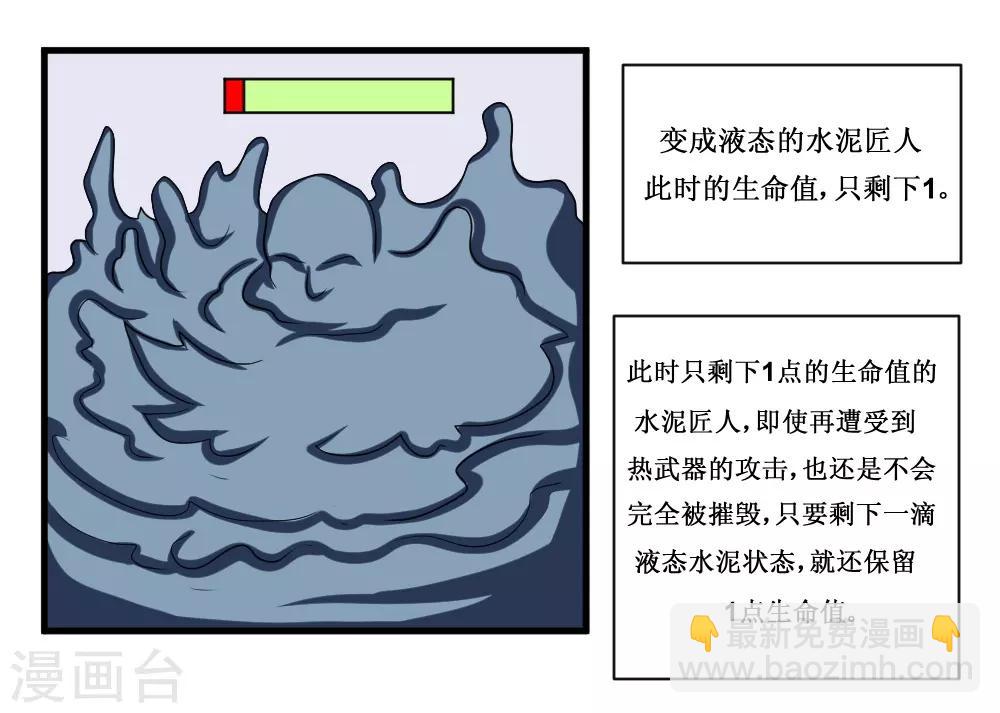 第91话 超市被我打包了-第121话