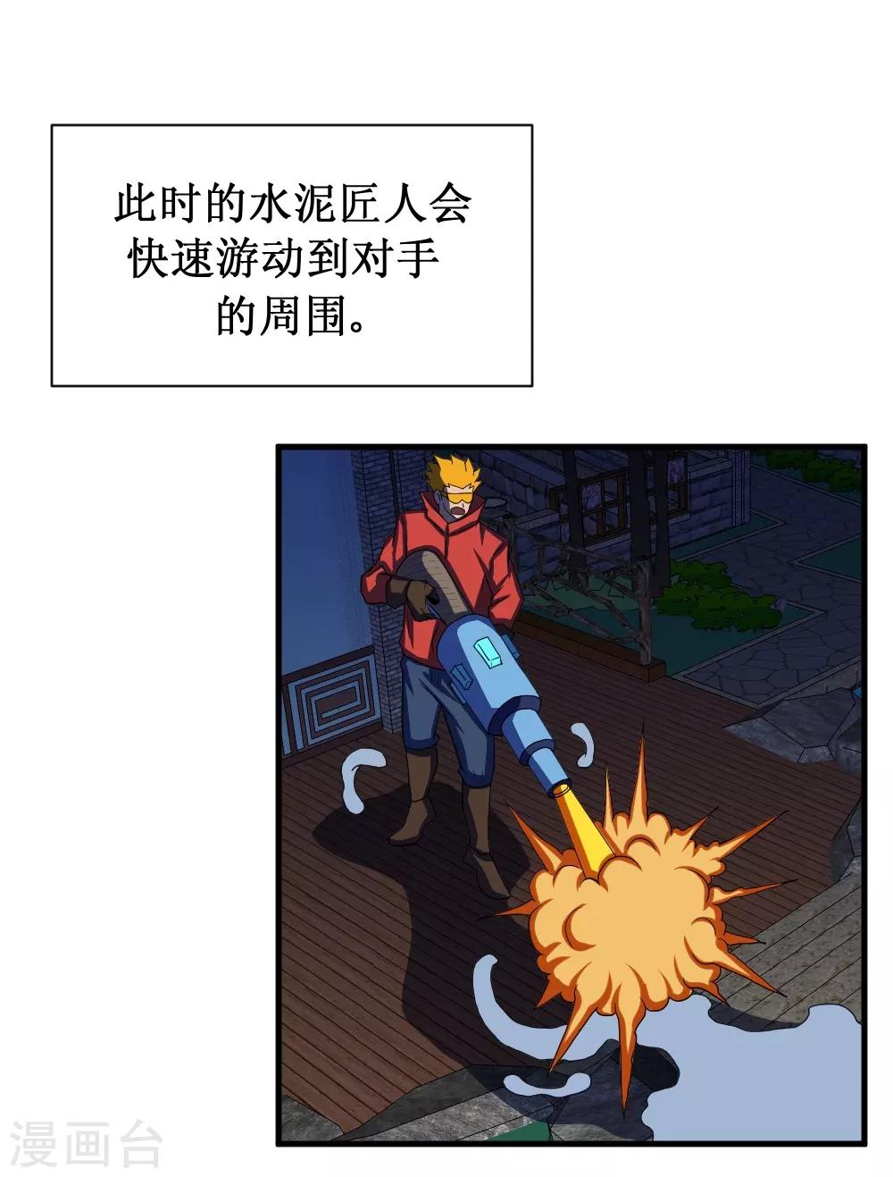 第91话 超市被我打包了-第121话