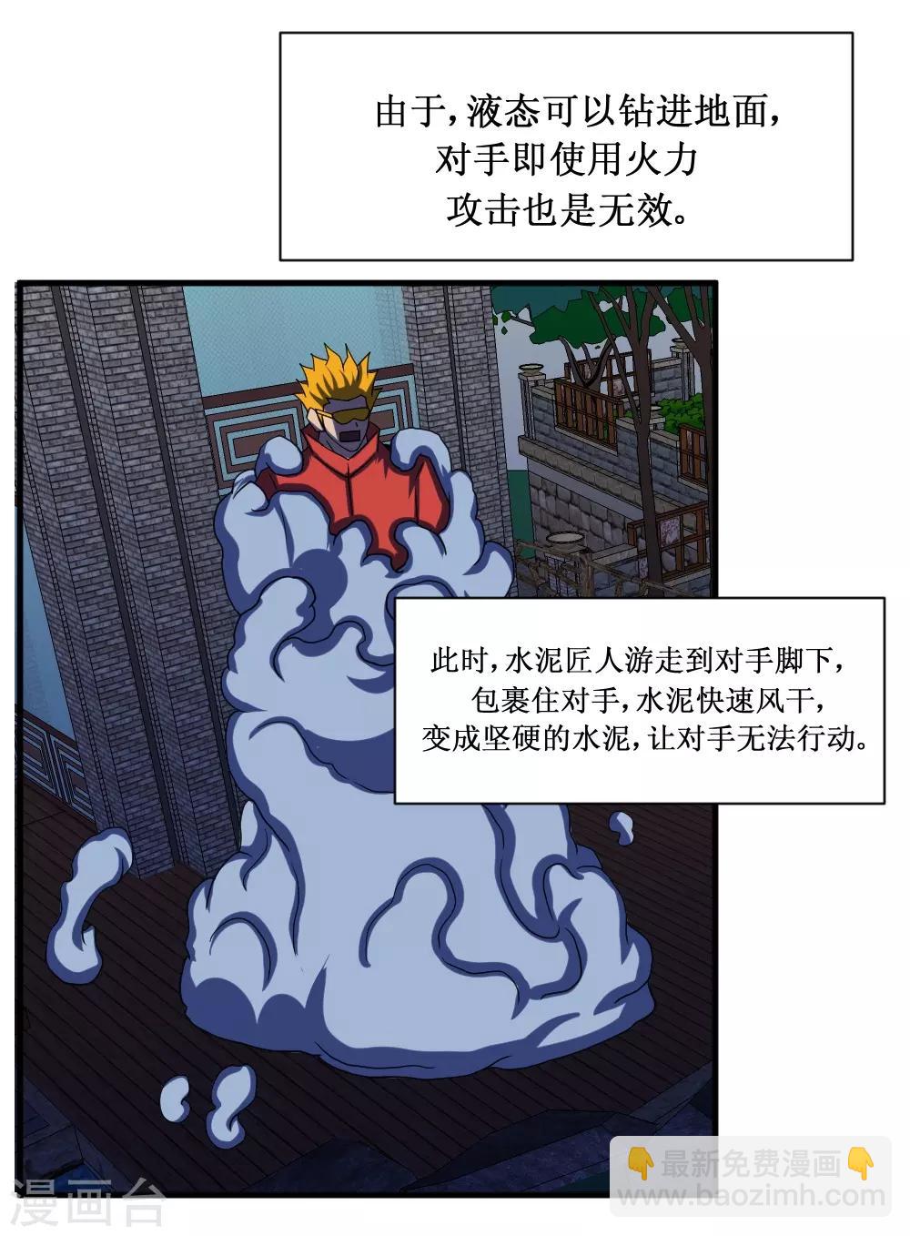 最強神級系統 - 第91話 超市被我打包了 - 3