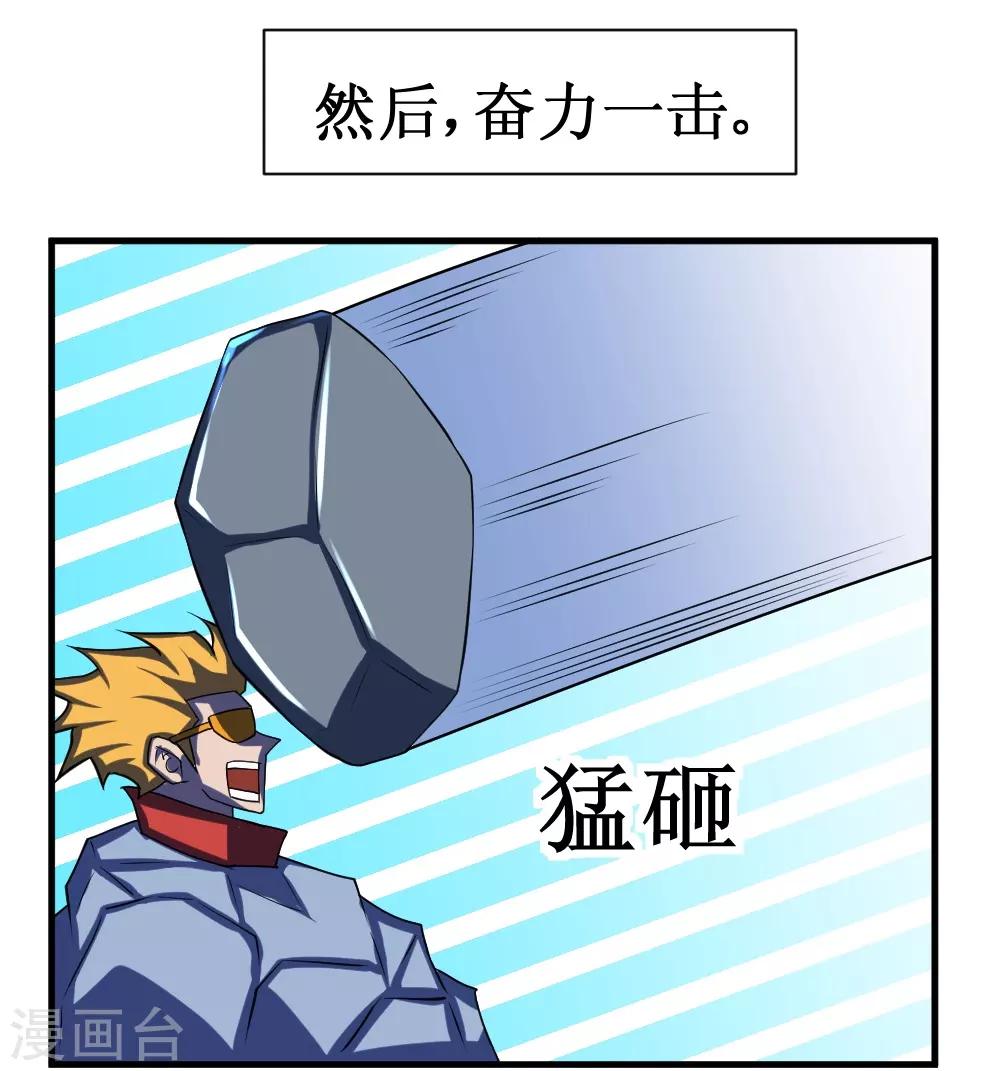 第91话 超市被我打包了-第121话