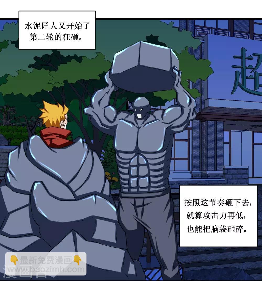 第91话 超市被我打包了-第121话