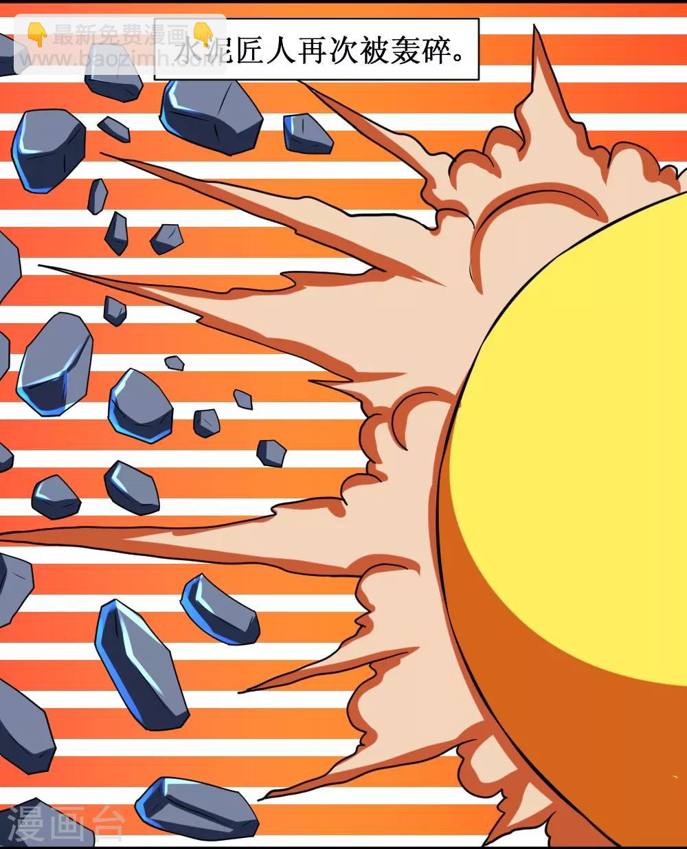 第91话 超市被我打包了-第121话