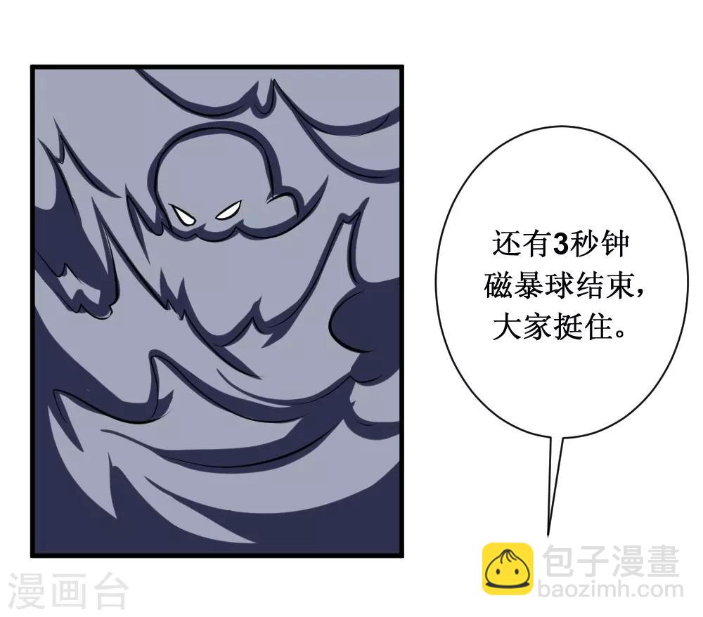 第91话 超市被我打包了-第121话