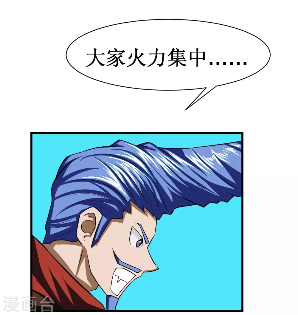 第91话 超市被我打包了-第121话