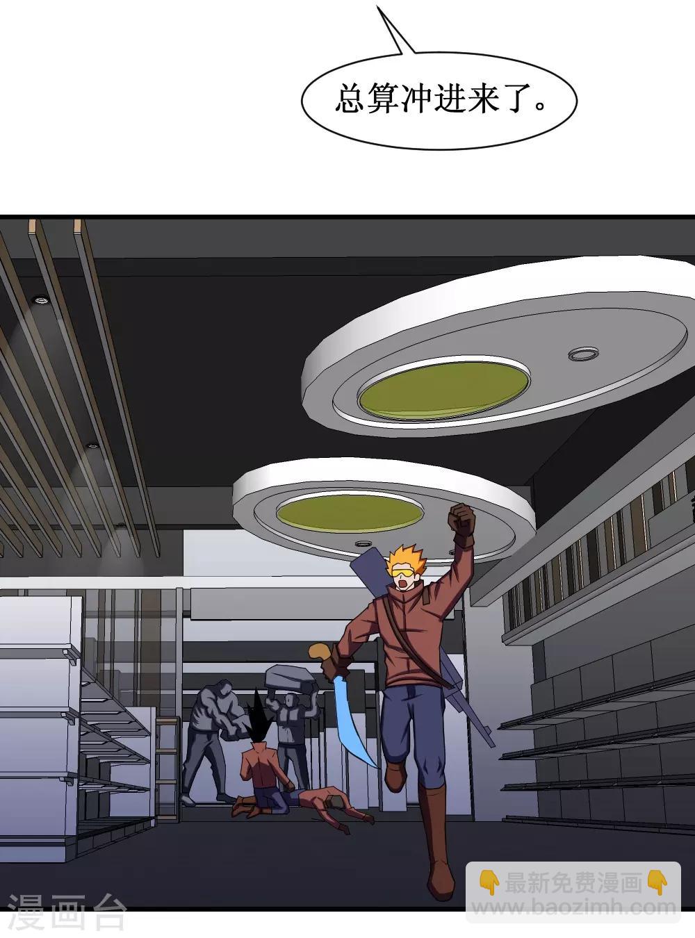 第91话 超市被我打包了-第121话