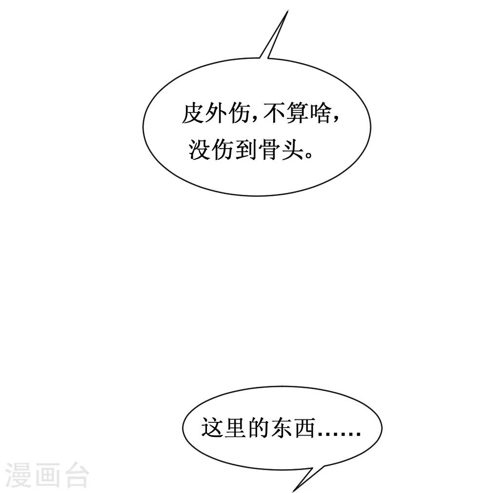 第91话 超市被我打包了-第121话