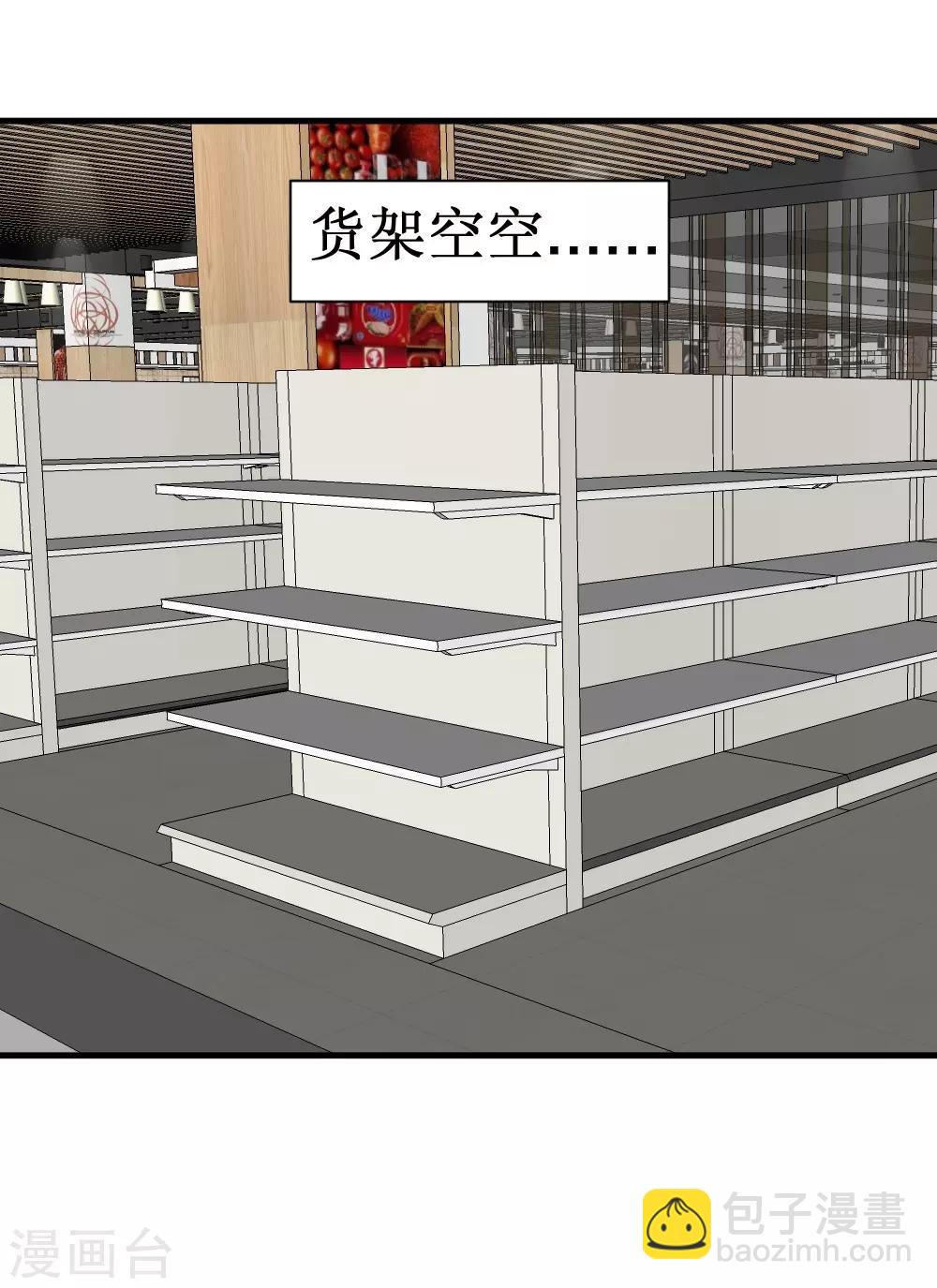 第91话 超市被我打包了-第121话