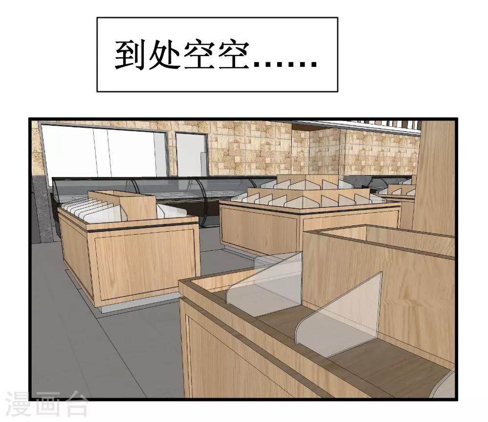 第91话 超市被我打包了-第121话