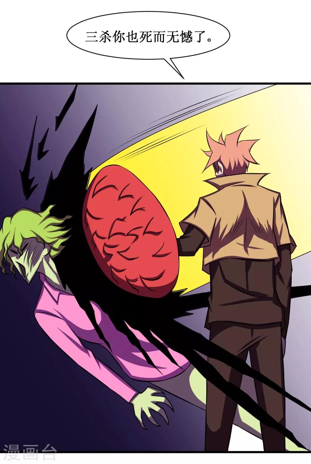 第91话 超市被我打包了-第121话