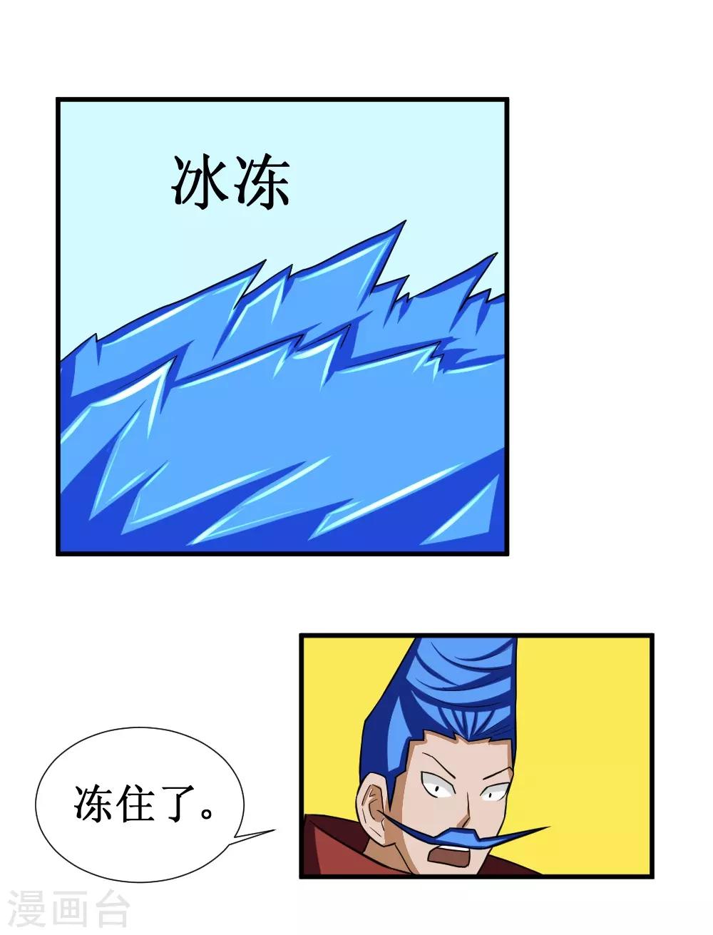 第93话 我是死人-第123话