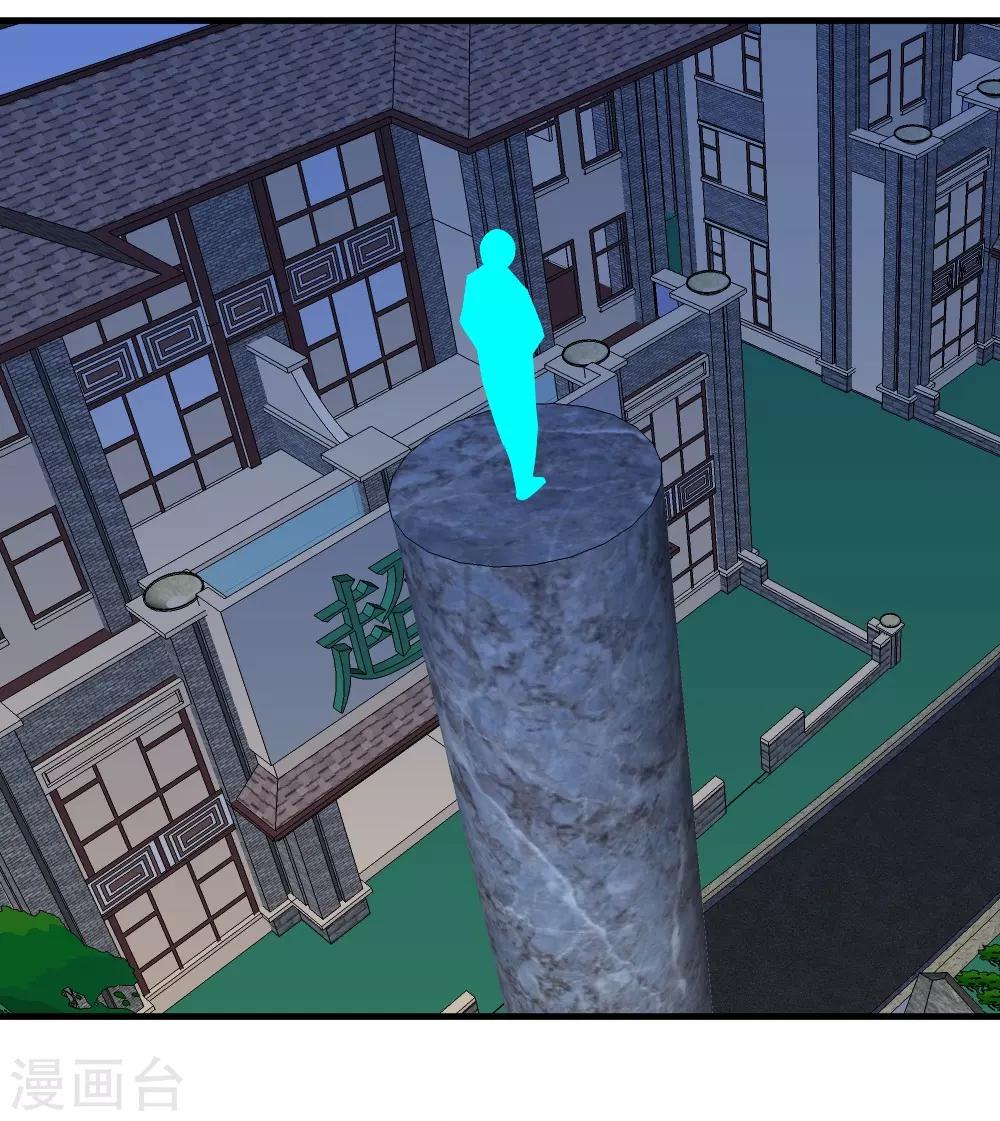 第93话 我是死人-第123话