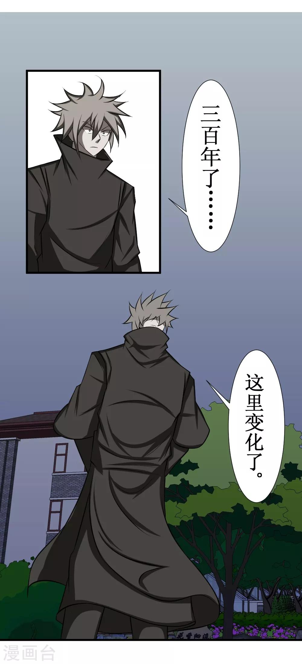 第93话 我是死人-第123话