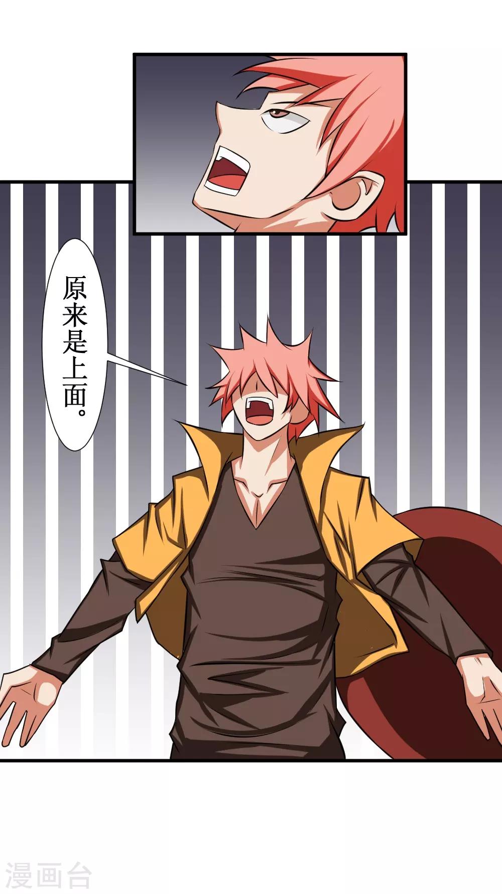 第93话 我是死人-第123话