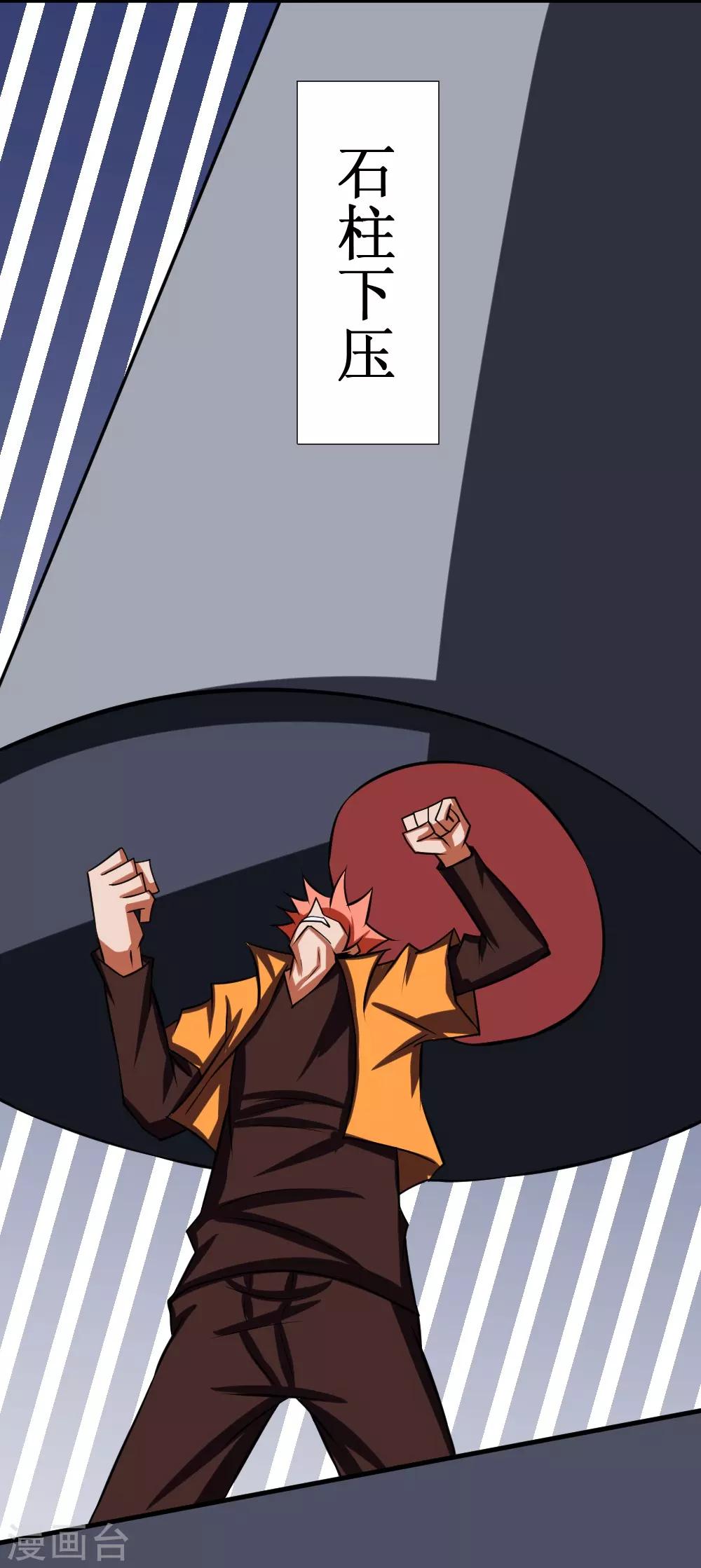 第93话 我是死人-第123话