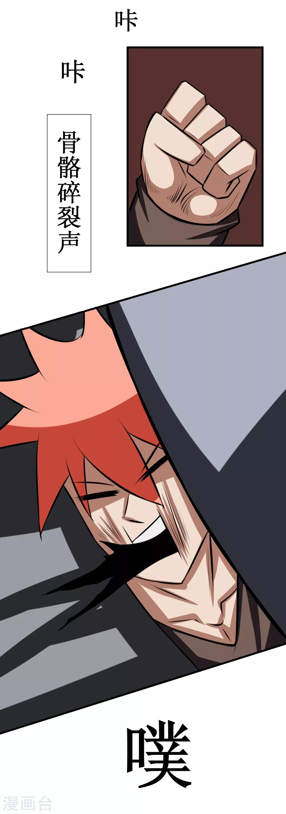 第93话 我是死人-第123话