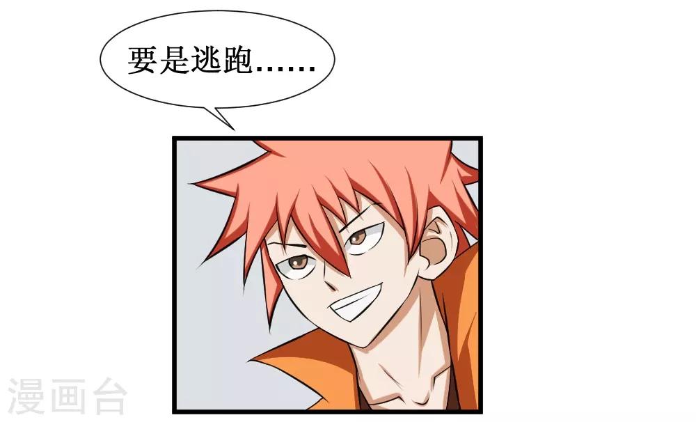 第93话 我是死人-第123话