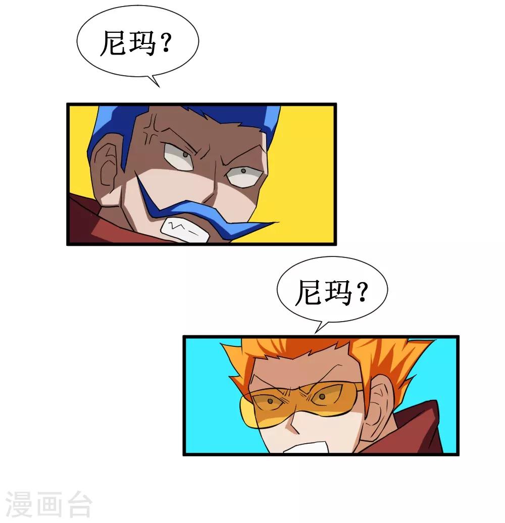 第93话 我是死人-第123话