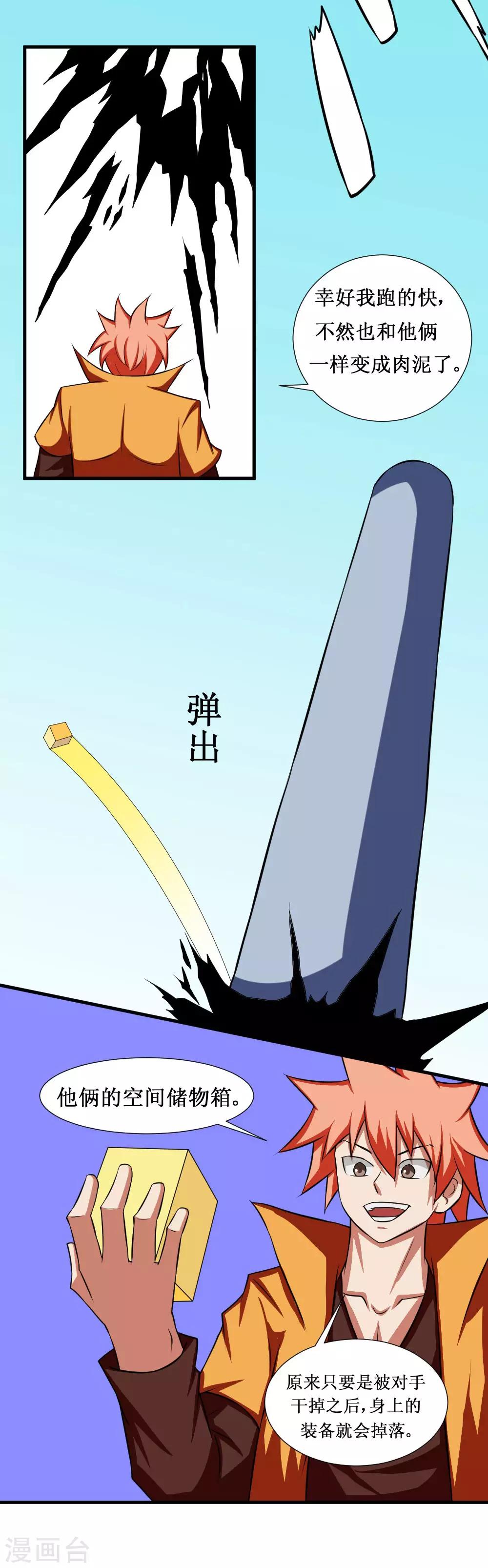 第93话 我是死人-第123话