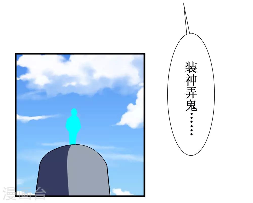 第93话 我是死人-第123话