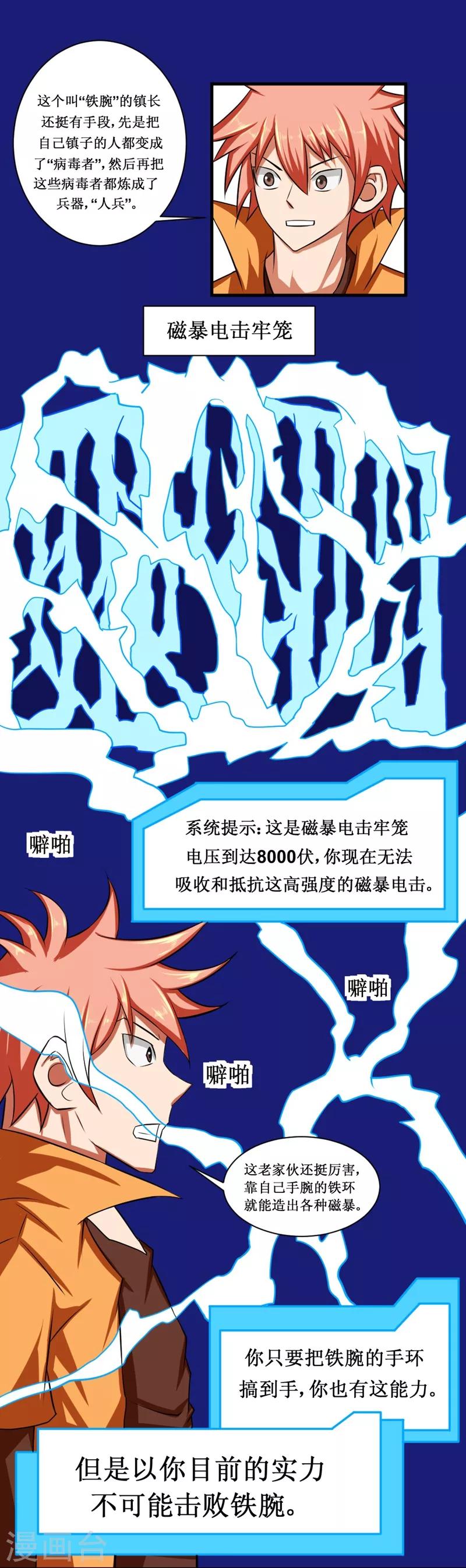 第95话 人兵2-第125话