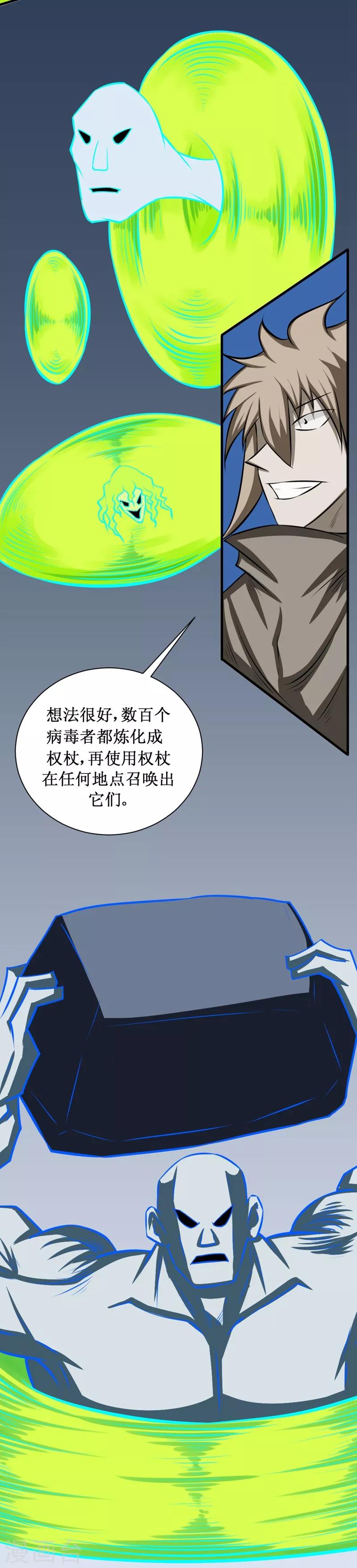 第95话 人兵2-第125话