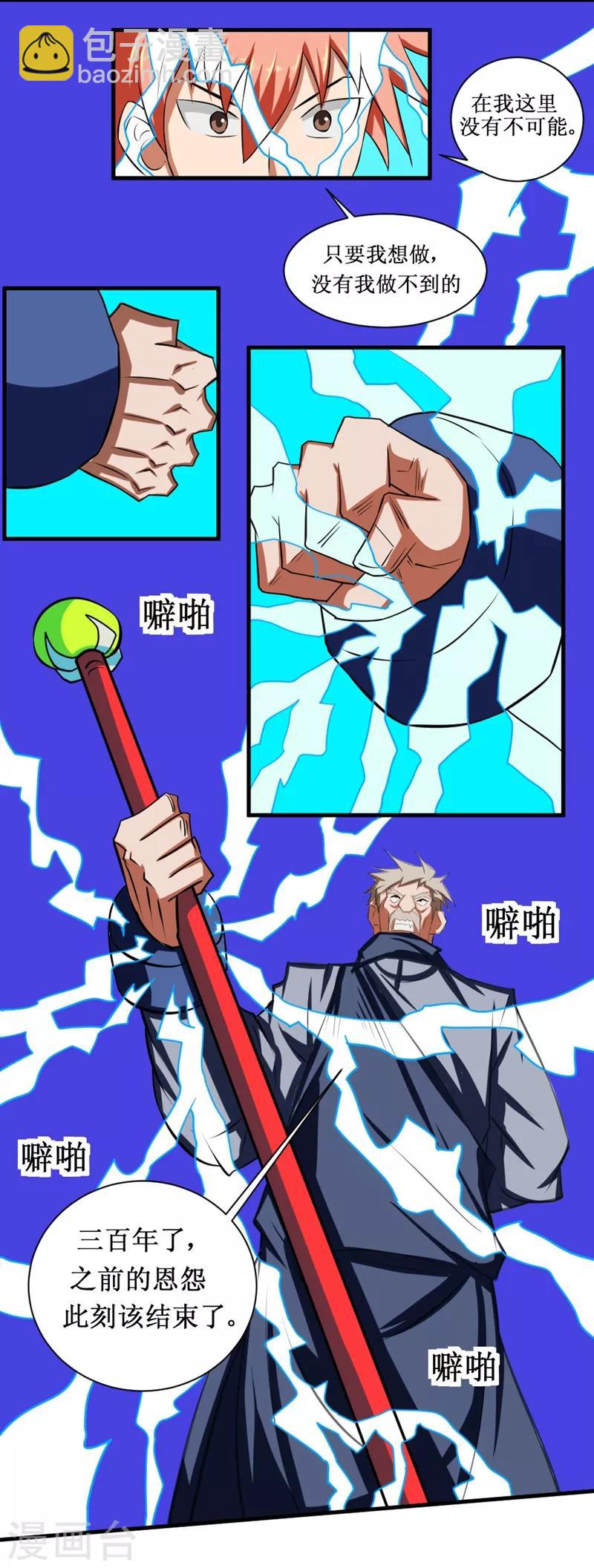 第95话 人兵2-第125话