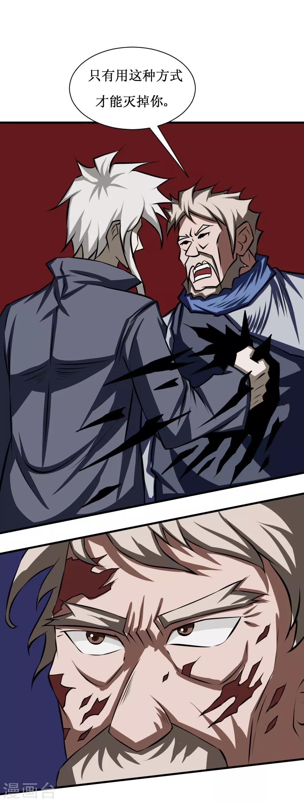 第97话 尸族2-第127话