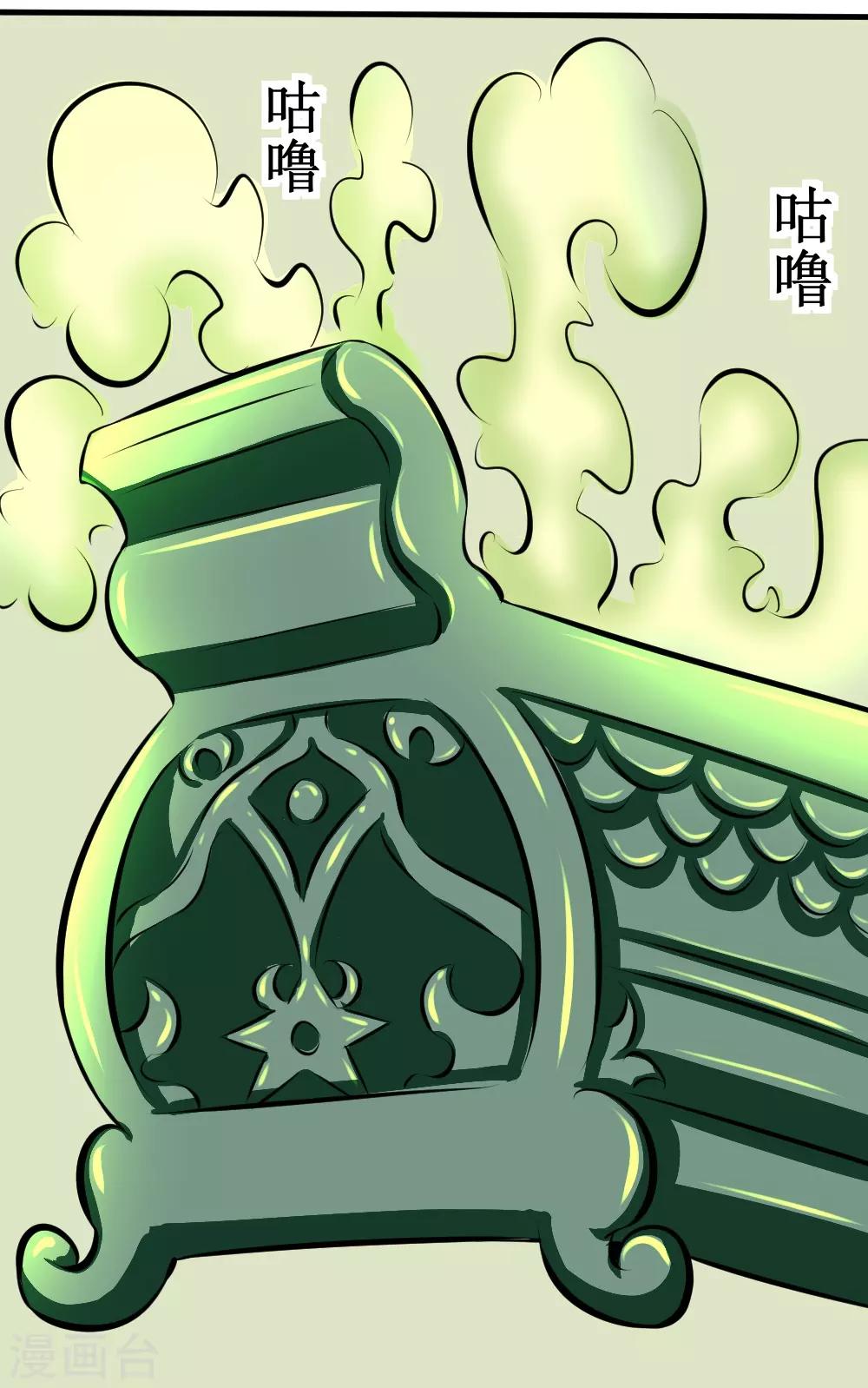 第99话 死族学校2-第129话