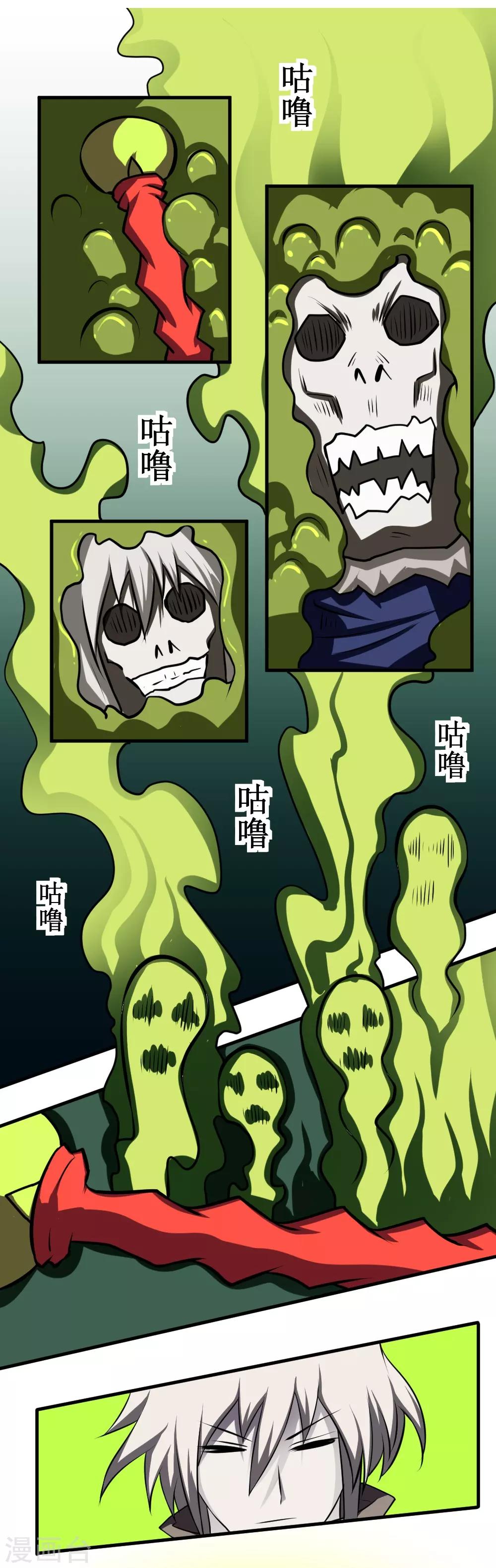 第99话 死族学校2-第129话