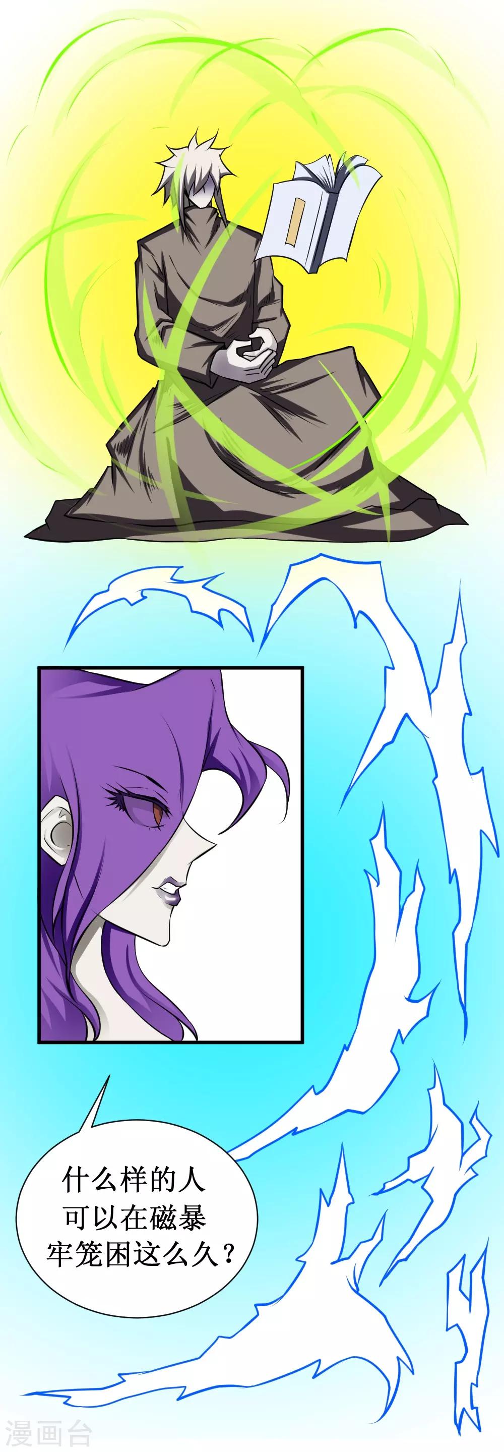 第99话 死族学校2-第129话