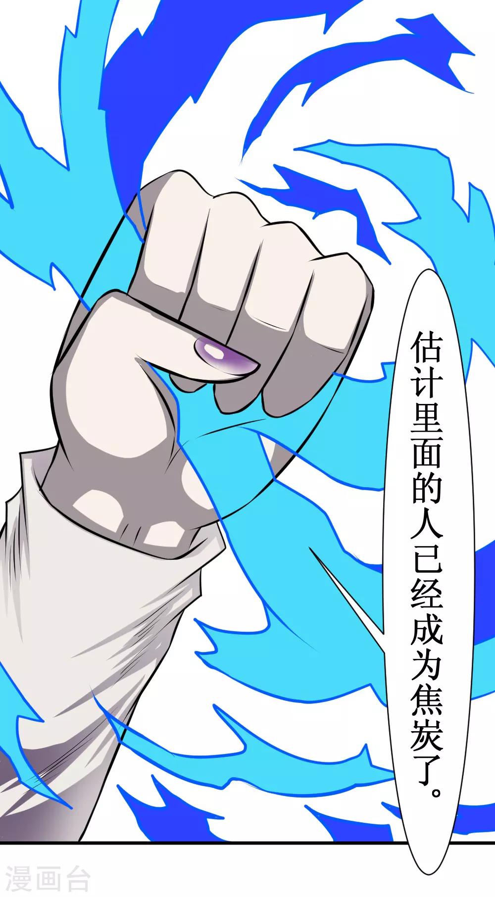 第99话 死族学校2-第129话