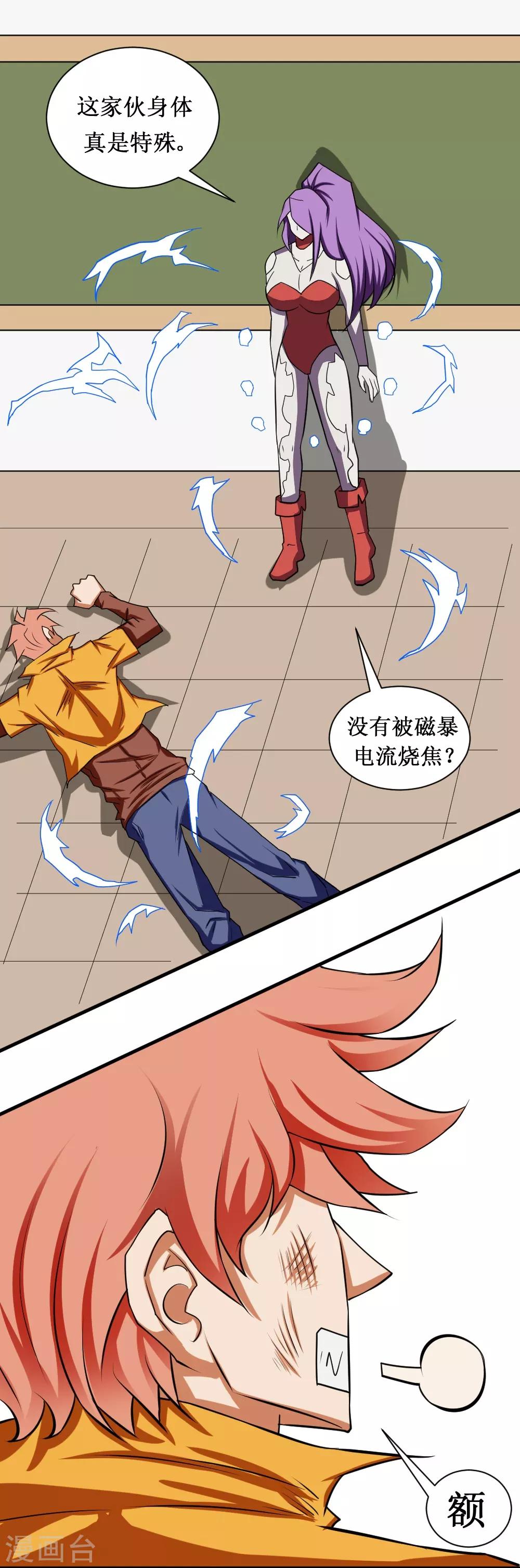 第99话 死族学校2-第129话