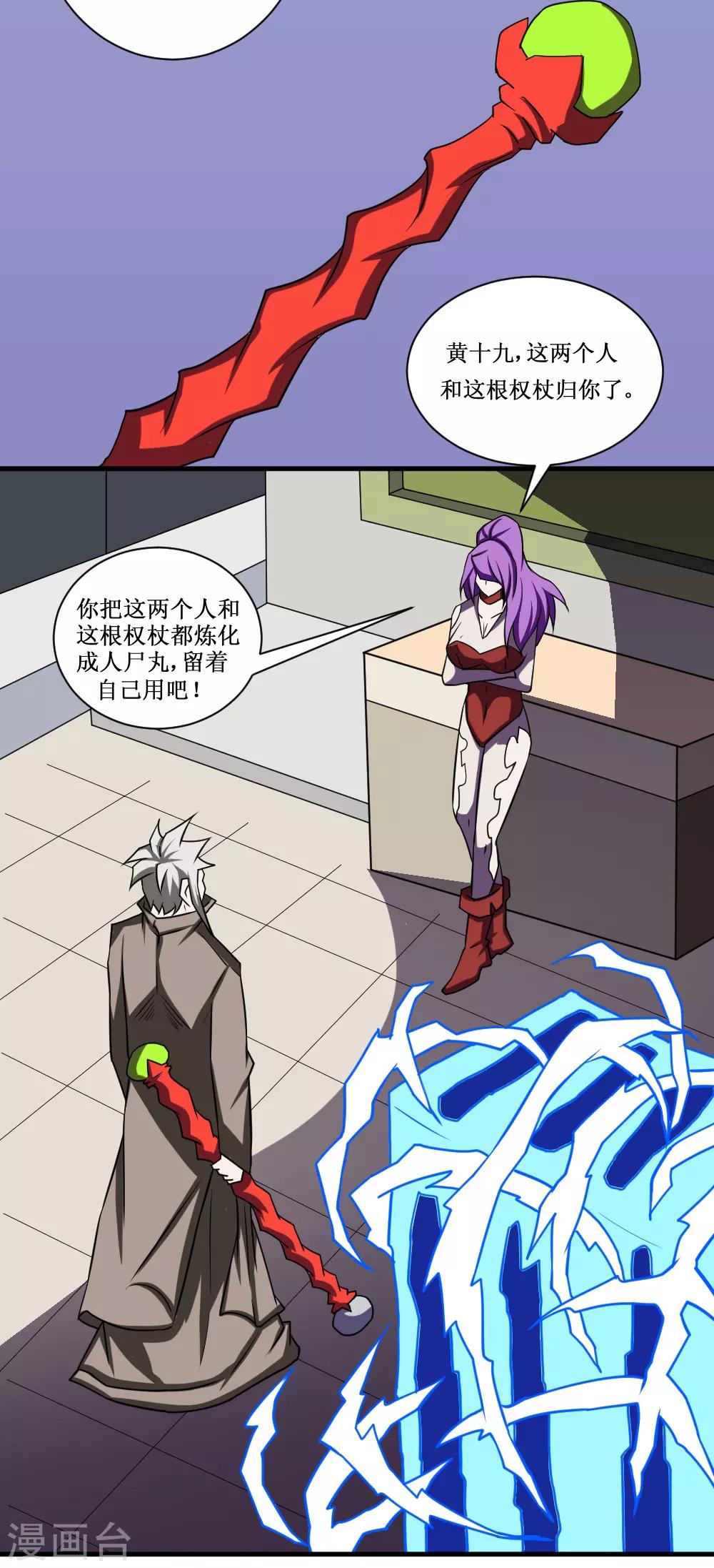 第99话 死族学校2-第129话