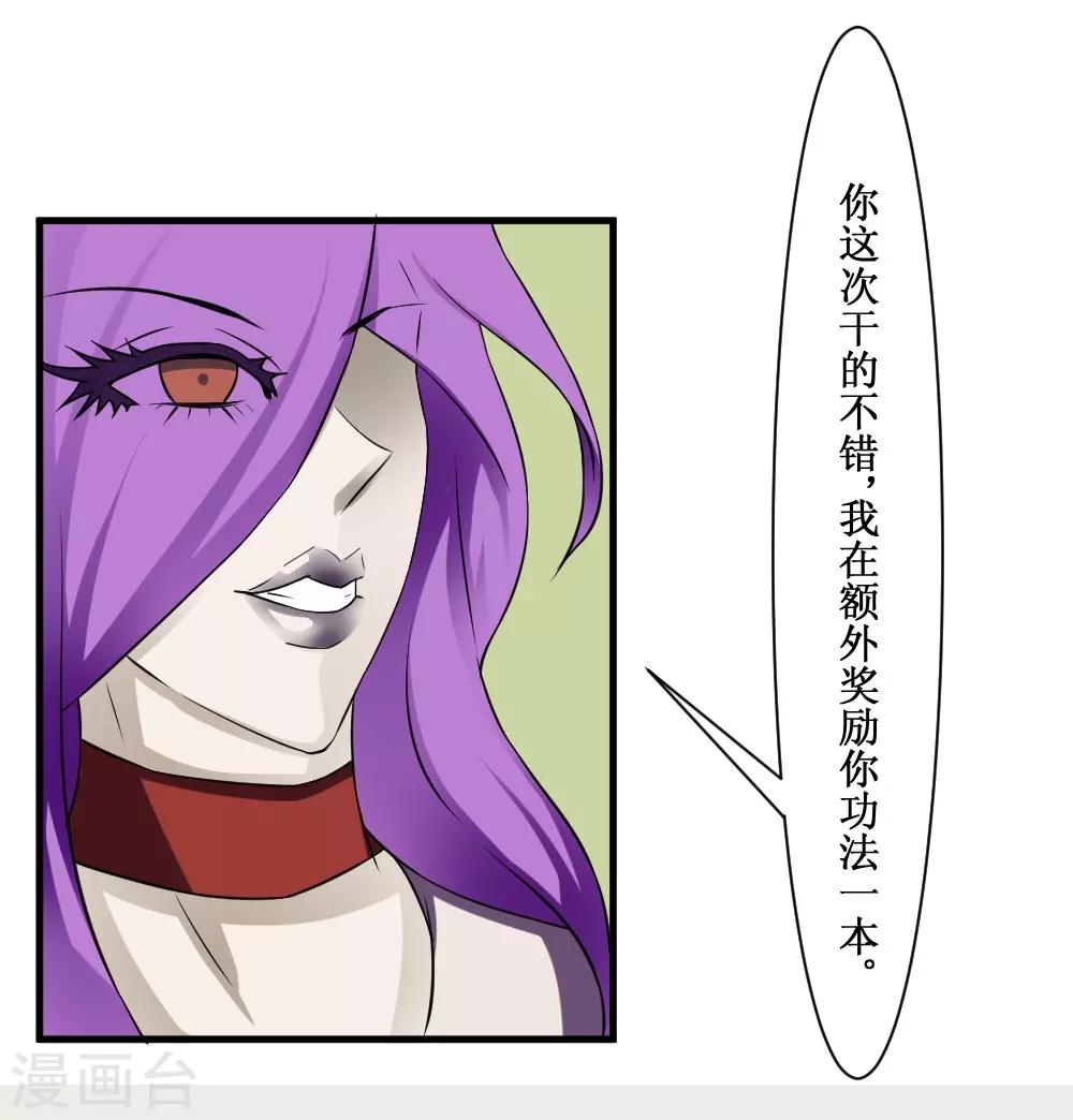 第99话 死族学校2-第129话