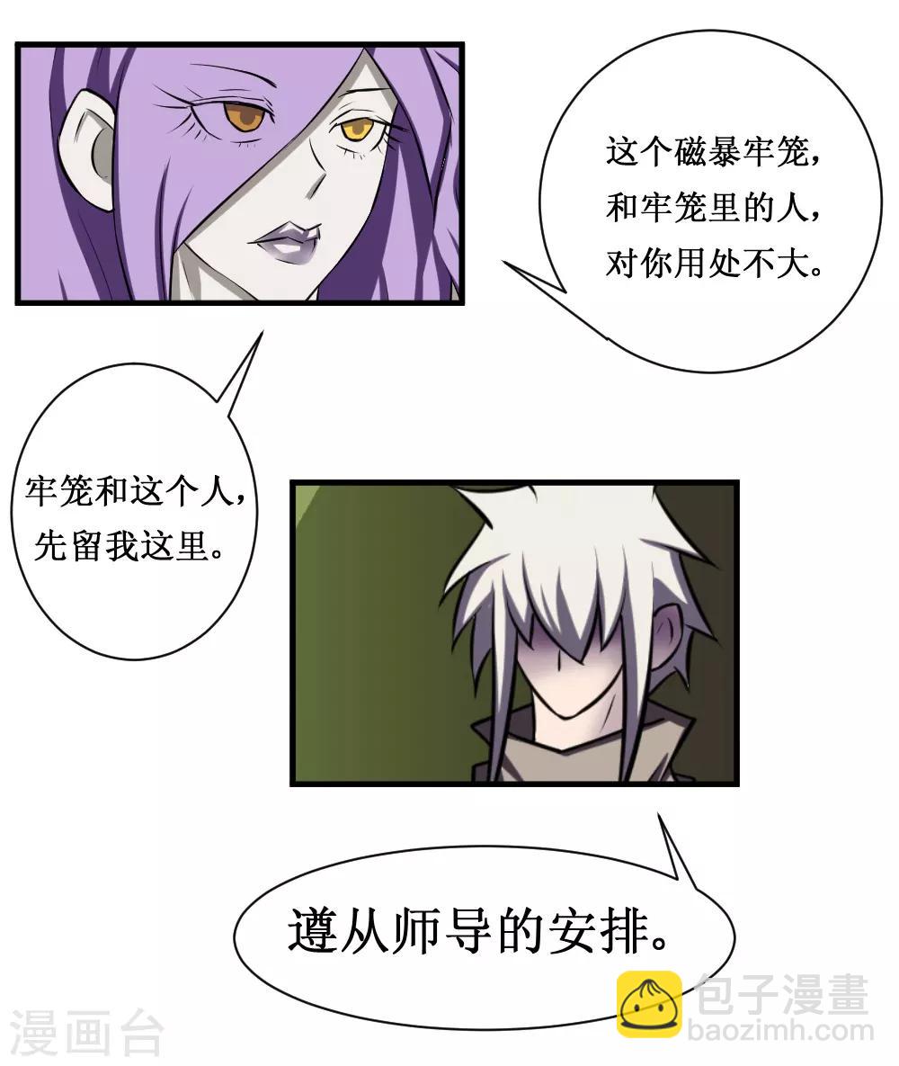 第99话 死族学校2-第129话