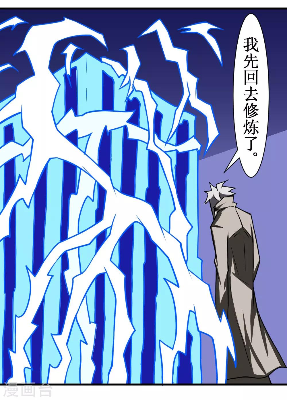 第99话 死族学校2-第129话