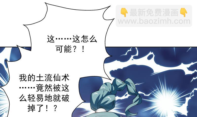 最强神兽系统 - 第115话 师姐真香(1/2) - 4