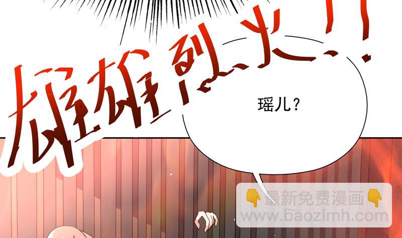 第129话 师姐，你太傻了14