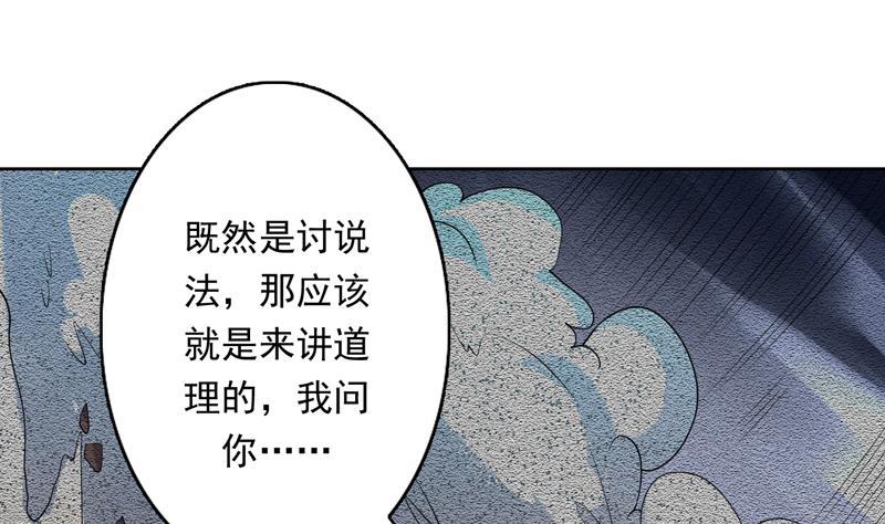 最強神獸系統 - 第153話 憤怒的師姐(1/2) - 3