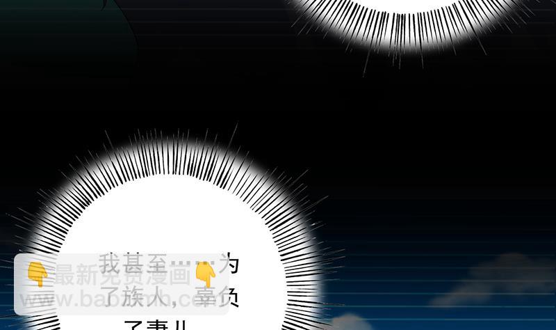 最強神獸系統 - 第171話 梟雄的隕落(1/2) - 3