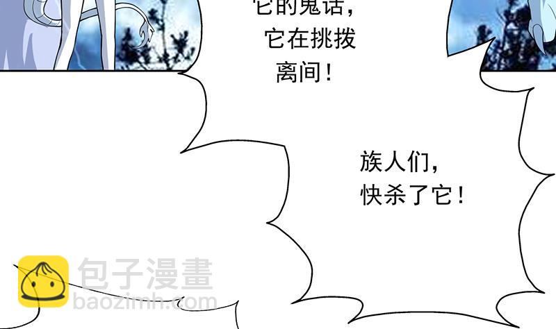 最强神兽系统 - 第173话 永远的心结(1/2) - 4