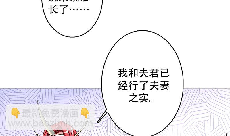 第193话 师姐你不要冲动呀19