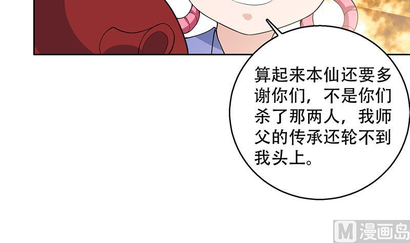 第219话 炼炉里的血酒14