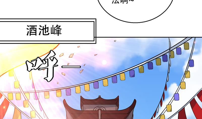 第225话 天界女装大佬13