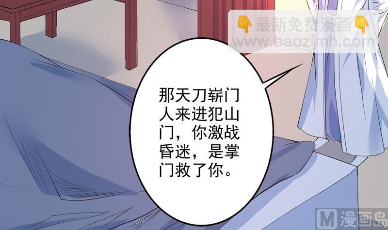 第59话 你可别胡说15