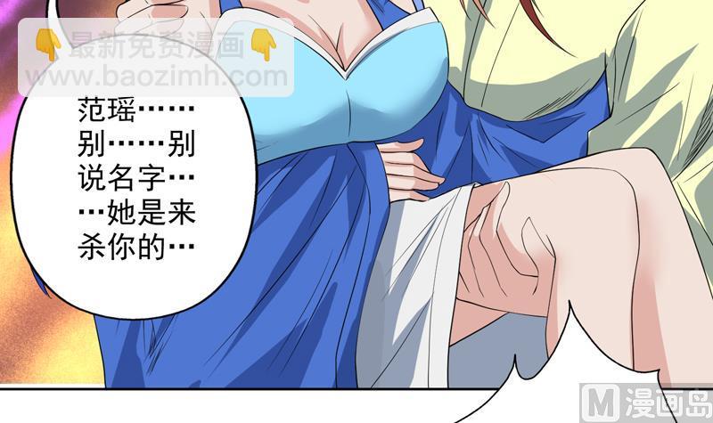 最強神獸系統 - 第65話 臥槽被賣了 - 3