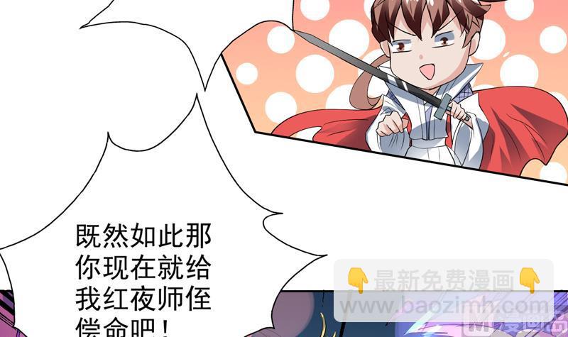 最強神獸系統 - 第65話 臥槽被賣了 - 6